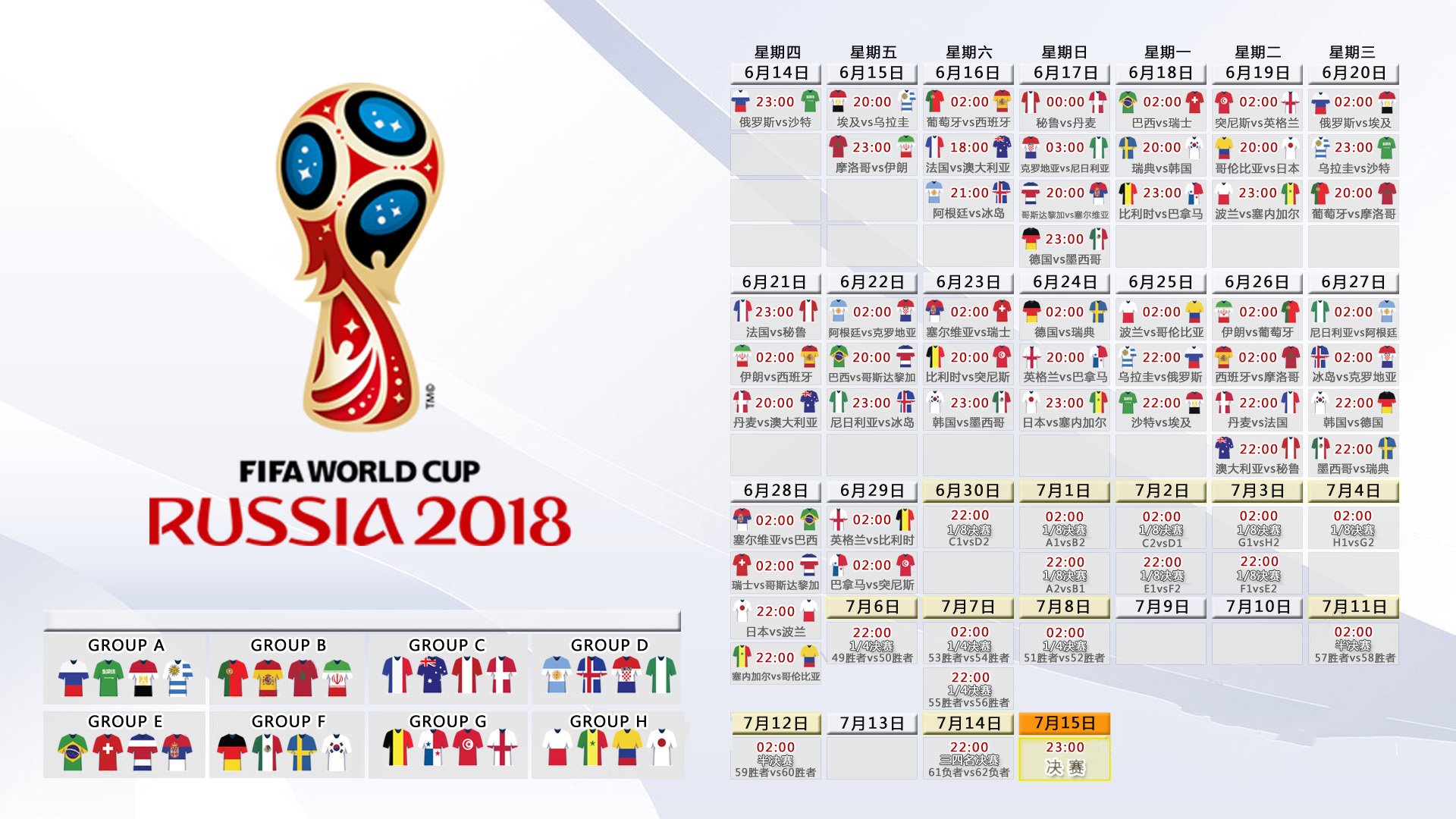 跨国足球合作项目实现深度融合，推动国际青训体系建设，国际足联青训定义